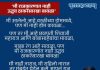 देशातील विशाक्त जातीयता,सत्तेची हुजूरी, रामदास आठवले आणी त्यांच्या कविता…