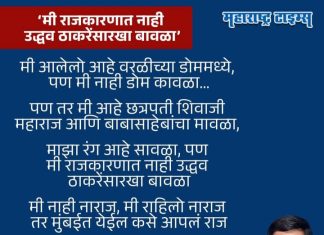 देशातील विशाक्त जातीयता,सत्तेची हुजूरी, रामदास आठवले आणी त्यांच्या कविता…