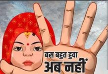 १४ वर्षीय दोन मुलीचे २७ वर्षीय आणी ३० वर्षीय व्यक्तीशी बालविवाह…