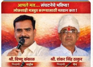 कोण होईल पुरोगामी पत्रकार संघाचा राज्य अध्यक्ष..?लोकशाही पद्धतीने झालेल्या निवडणुकीच्या निकालाकडे राज्याचे लक्ष..!