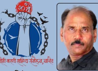 20 व्या विद्रोही साहित्य संमेलनाच्या अध्यक्षपदी जेष्ठ कवी लेकनाथ यशवंत…