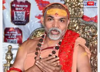 उत्तर प्रदेशात धर्मयुद्ध..?शंकराचार्य स्वामी अविमुक्तेश्वरानंद पोक्सो कायद्यांतर्गत गुन्हा दाखल…