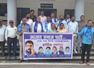 आझाद समाज पार्टीच्या चंद्रपूर जिल्हाध्यक्षपदी निलेश ठाकरे