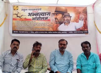 राहुल गायकवाड यांचे अन्न त्याग आंदोलन दडपण्याचा प्रयत्न..?